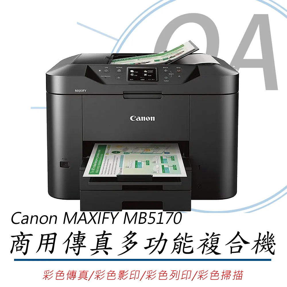 【公司貨】Canon MAXIFY GX6070 商用連供 彩色噴墨複合機 歷史價格詳細信息
