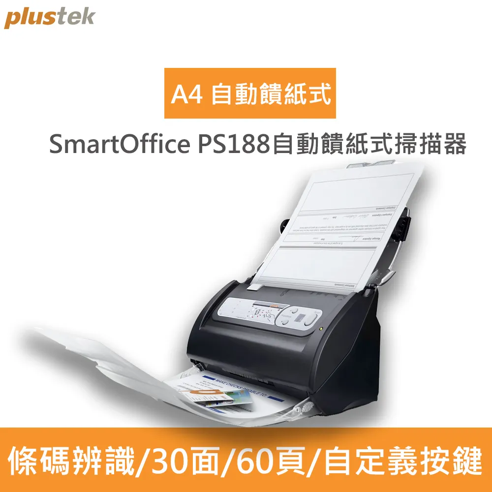 Plustek SmartOffice PS188 自動雙面饋紙型掃瞄器 歷史價格詳細信息