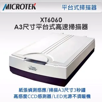 [MICROTEK/A3/平台式]【全友ScanMaker9800XL Plus(SM9800XLP)【煩請電聯(留言),(現貨/預排)】 歷史價格詳細信息