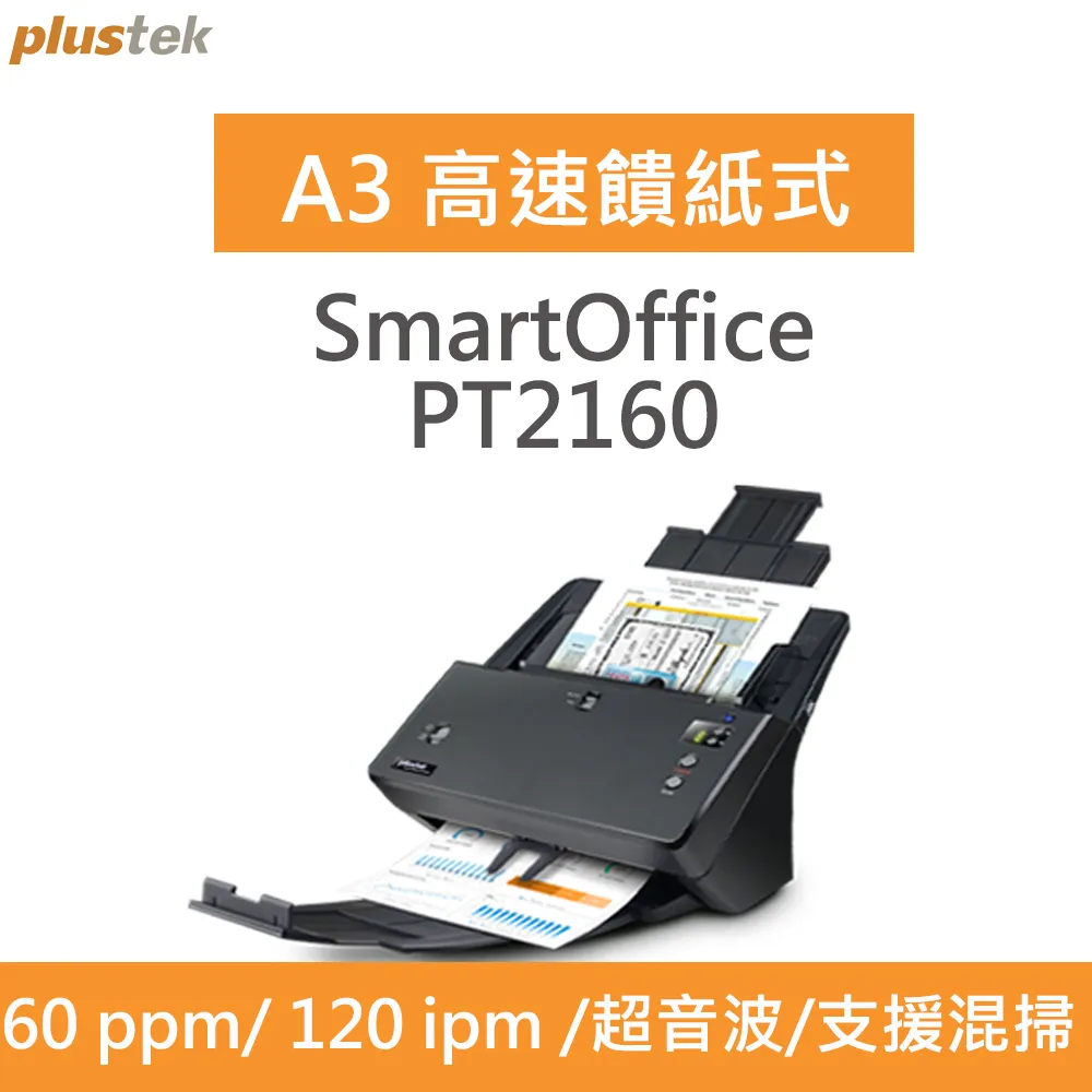 Plustek SmartOffice PS188 自動雙面饋紙型掃瞄器 歷史價格詳細信息