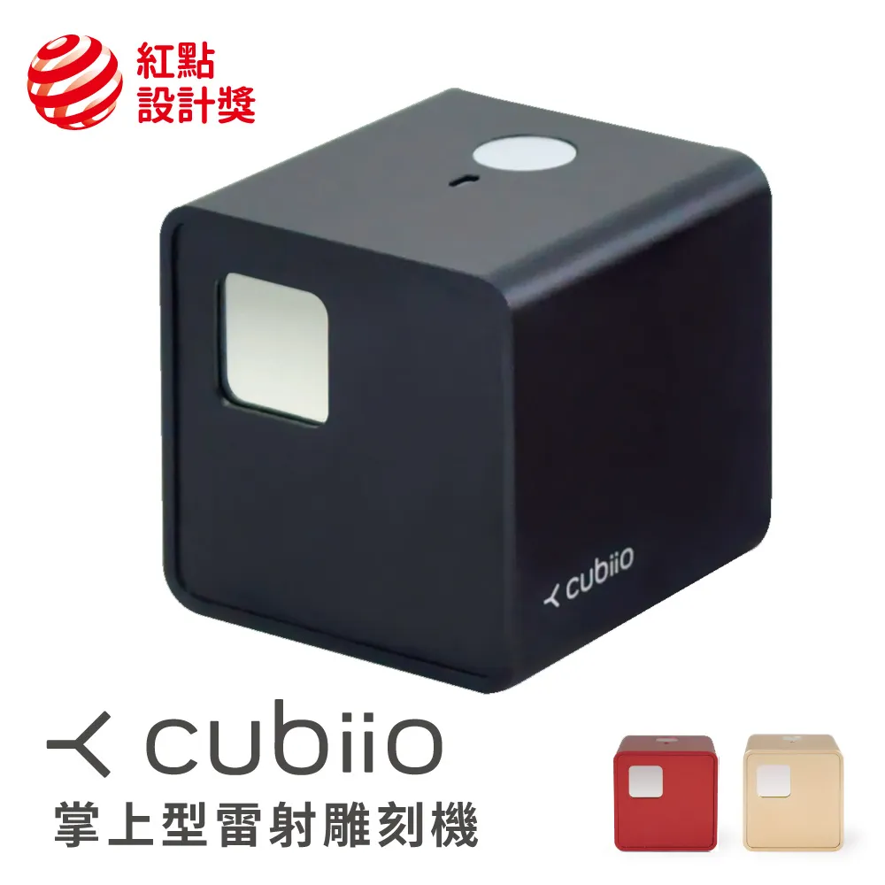 [1B]掌上型雷雕機《cubiio》 經典款 Basic_魅惑紅 歷史價格詳細信息