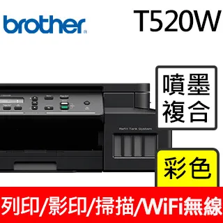 【Brother】Brother DCP-T500W 原廠大連供 五合一無線相片複合機(T500W/T510/L365/ 歷史價格詳細信息