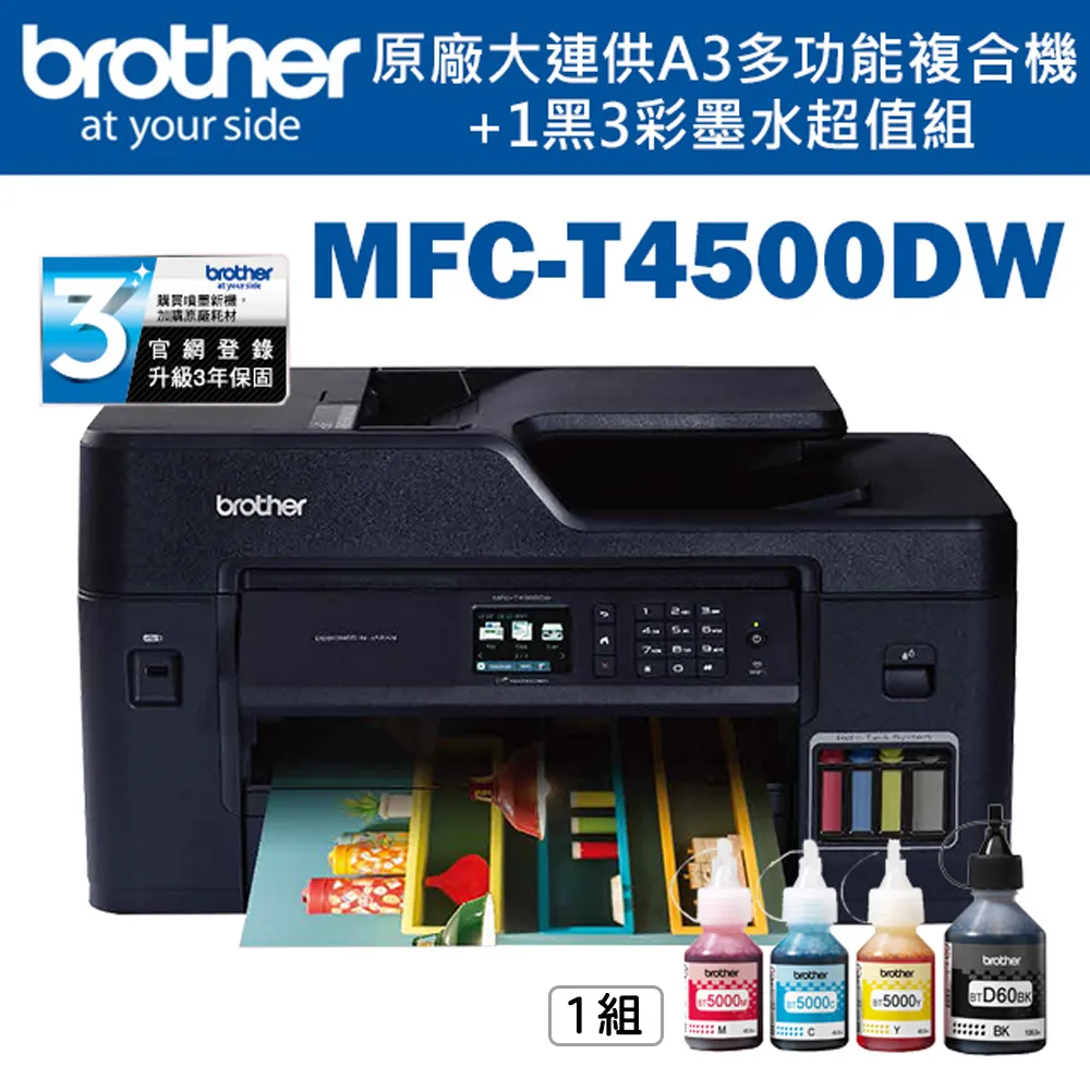Brother BTD60BK+BT5000C/M/Y 原廠墨水組 (1黑+3彩) 歷史價格詳細信息