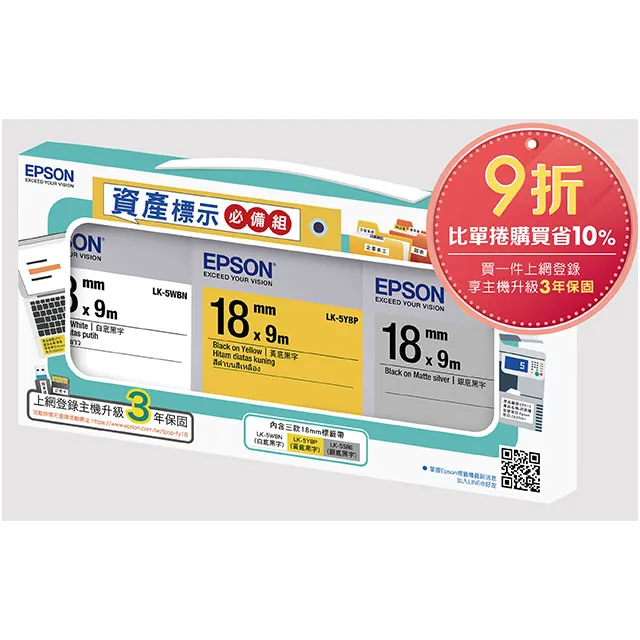 EPSON LK-5SBE S655415標籤帶(資產管理系列)銀底黑字18mm 歷史價格詳細信息