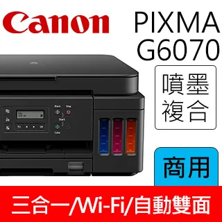 Canon PIXMA G5070 商用連供印表機+GI-70 PGBK/C/M/Y 墨水組(1組) 歷史價格詳細信息