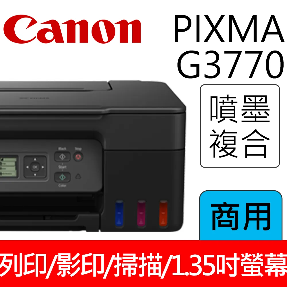 【超值組-1機+黑墨】Canon PIXMA G6070 商用連供印表機 + Canon GI-70PGBK 原廠黑色墨水匣 歷史價格詳細信息
