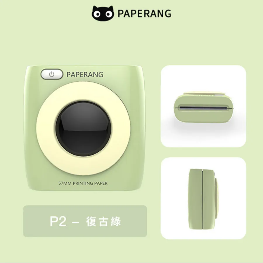 Paperang 二代P2 口袋列印小精靈-喵喵機-復古綠 價格比較,價格查詢,歷史價格詳細信息