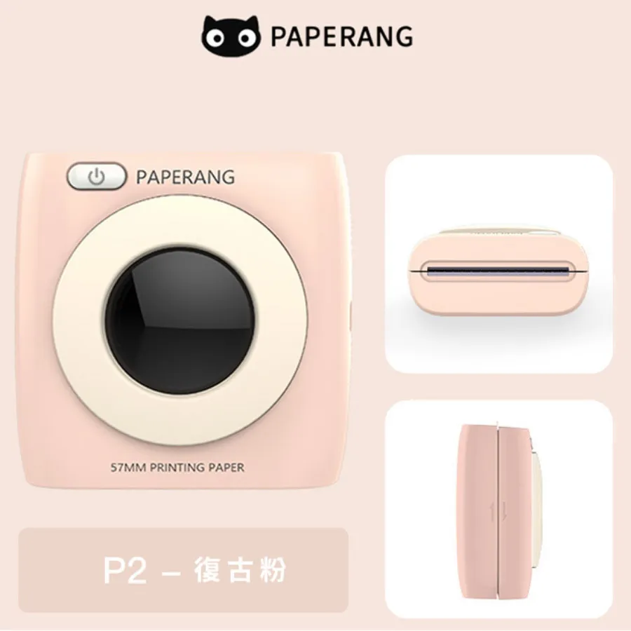Paperang 二代P2 口袋列印小精靈-喵喵機-復古綠 歷史價格詳細信息