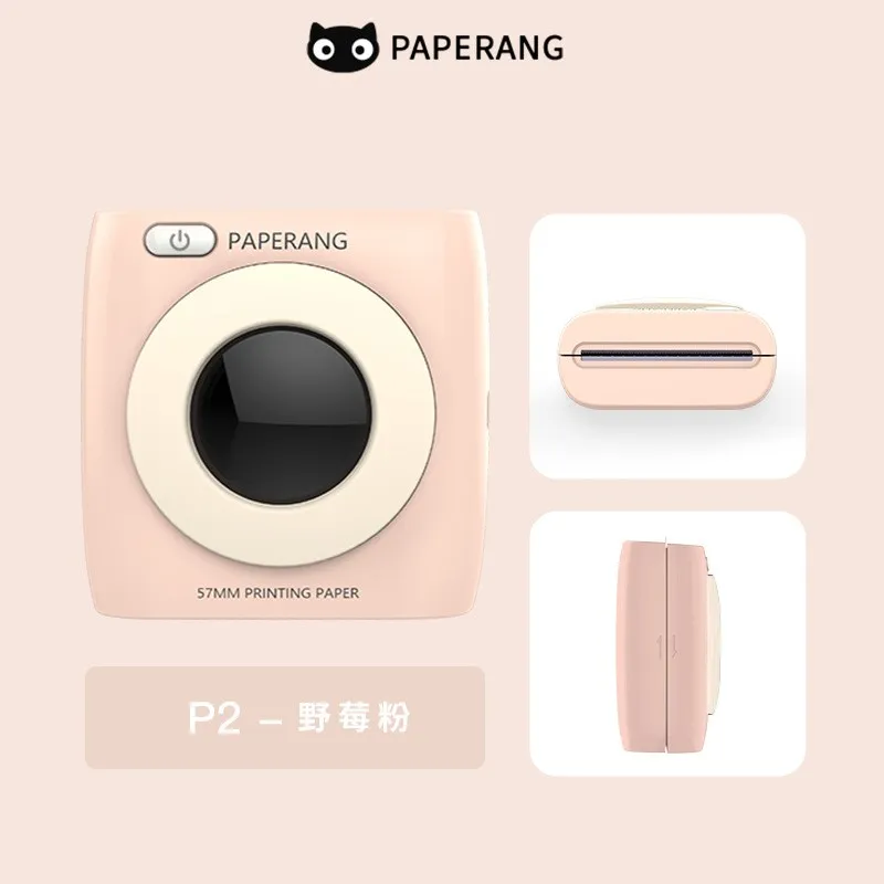 Paperang 二代P2 口袋列印小精靈-喵喵機-復古綠 歷史價格詳細信息