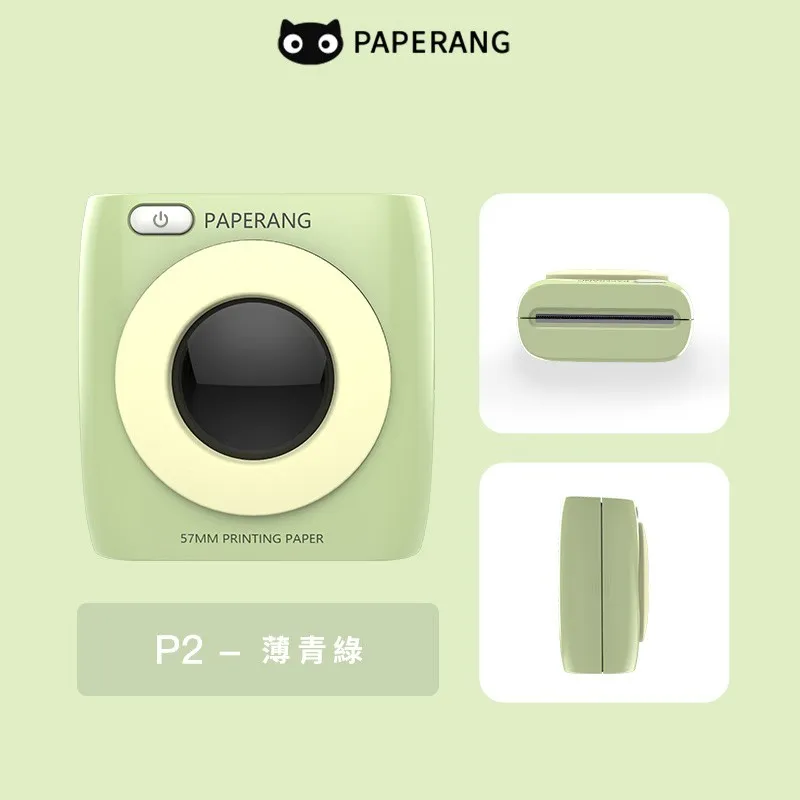 Paperang 二代P2 口袋列印小精靈-喵喵機-復古綠 歷史價格詳細信息