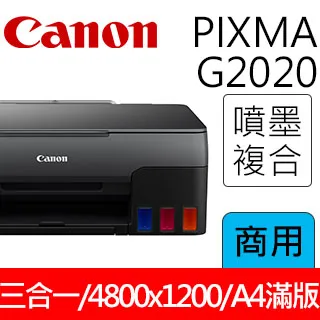Canon PIXMA G2020原廠大供墨複合機+GI-71S-BK/C/M/Y墨水組+CV-123A相印機 歷史價格詳細信息