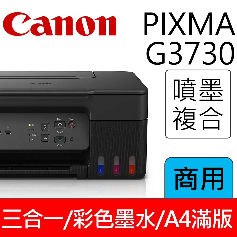 Canon PIXMA G2730 大供墨複合機 + Canon GI-71 原廠1黑墨+3彩墨 歷史價格詳細信息