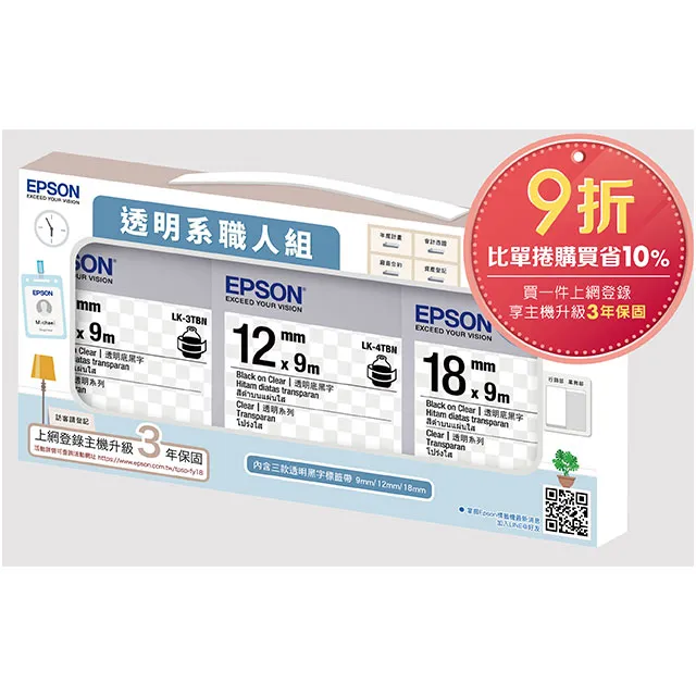 EPSON 透明系職人組 (透明底黑字9/12/18mm各一) 原廠標籤帶 三入組 歷史價格詳細信息