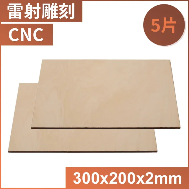 椴木板 厚度5mm 90x45cm 歷史價格詳細信息