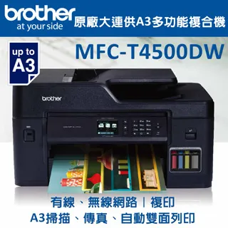 Brother MFC-T4500DW原廠大連供A3多功能複合機 + BTD60BK+BT5000C+M+Y墨水組X1 歷史價格詳細信息