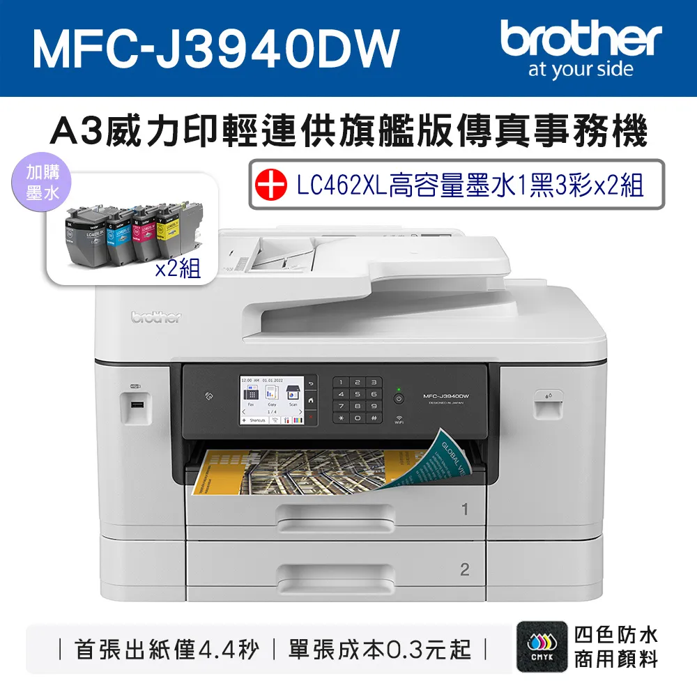 BROTHER LC462XL-C原廠高容量藍色墨水匣 適用:MFC-J3940DW~含稅580元 歷史價格詳細信息