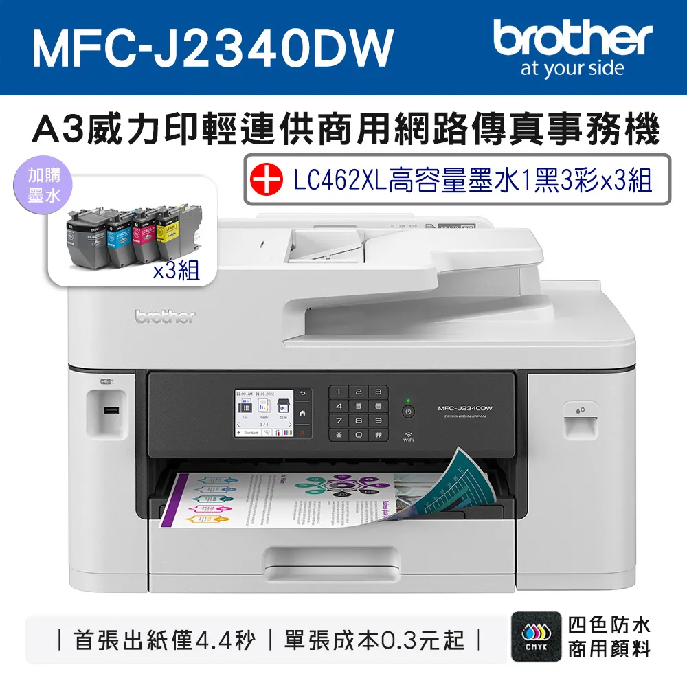 BROTHER LC462XL-C原廠高容量藍色墨水匣 適用:MFC-J3940DW~含稅580元 歷史價格詳細信息