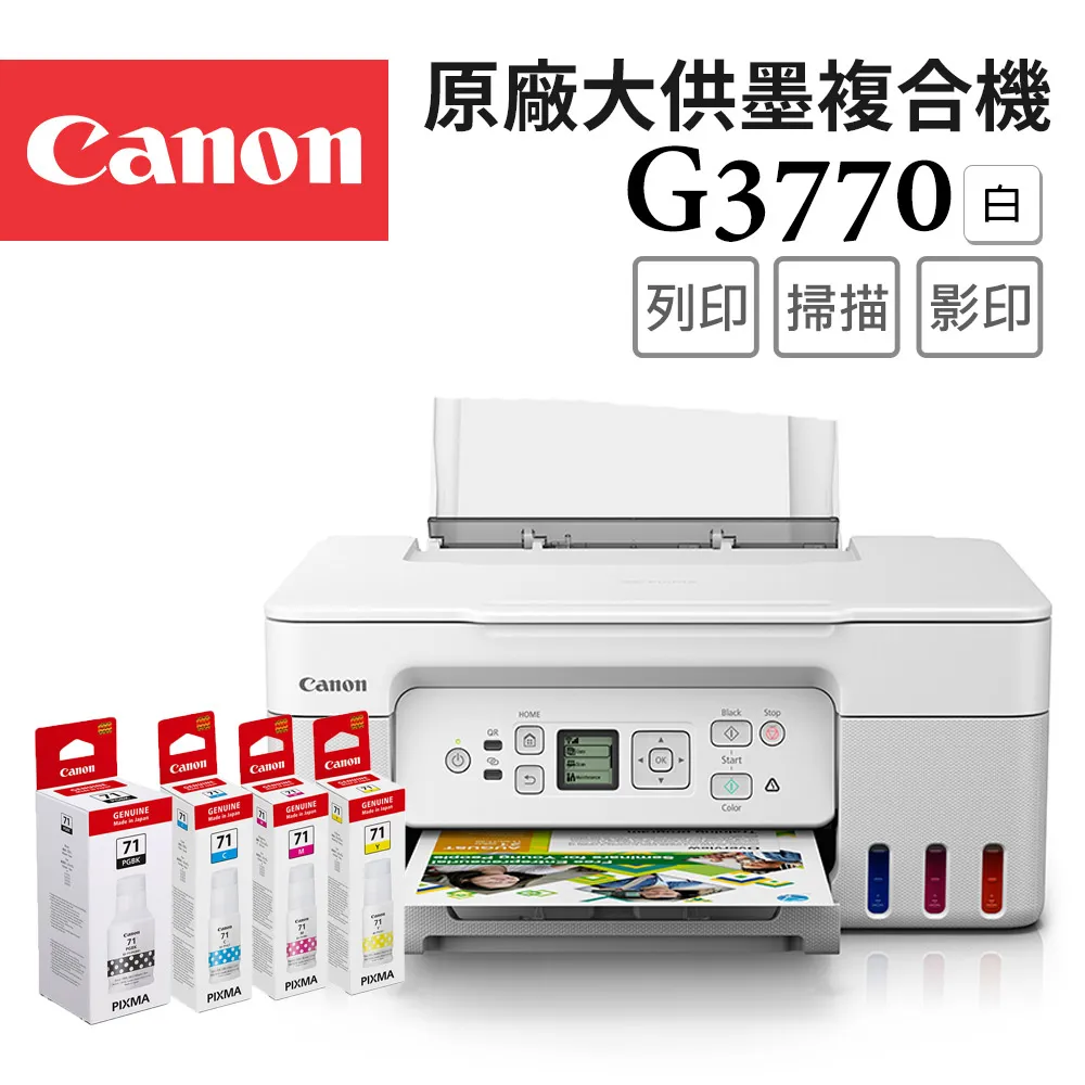 CANON GI-71 PGBK/C/M/Y 原廠墨水組合(1黑3彩)(適用:G1020/G2020/G3020) 歷史價格詳細信息