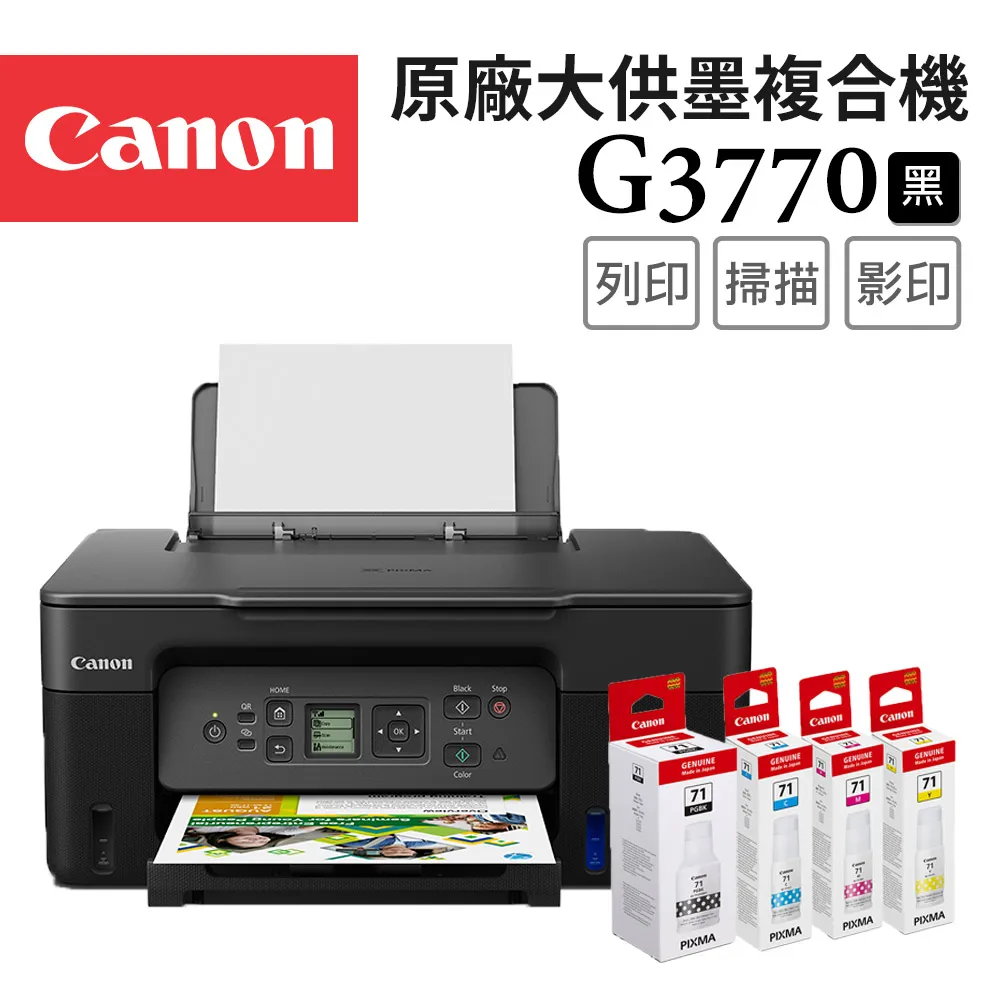 CANON GI-71 BK PIGMENT/黑色相容防水墨水 G1020 G2020 G3020 歷史價格詳細信息