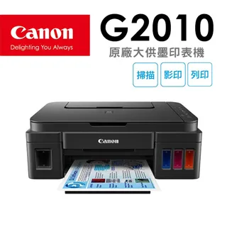 Canon PIXMA G2010 原廠大供墨複合機+GI-790BK/C/M/Y 墨水組 歷史價格詳細信息