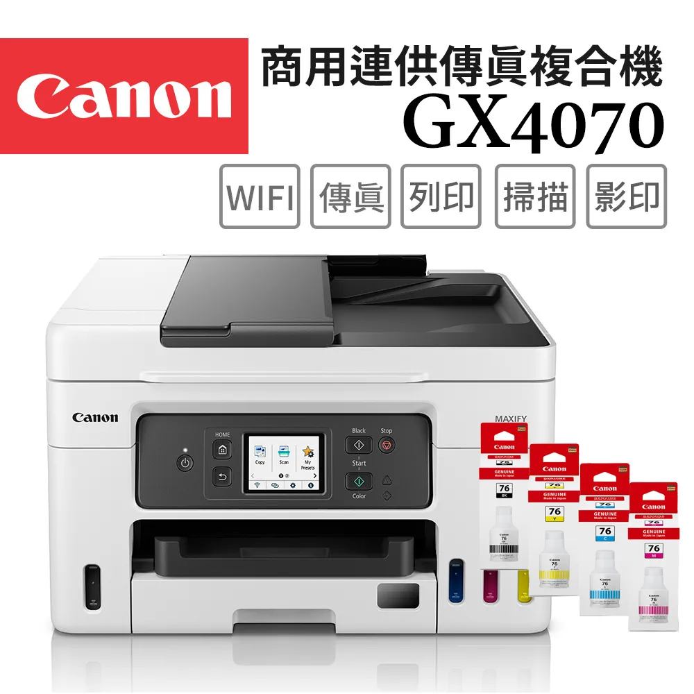 Canon MAXIFY GX3070 商用連供複合機+GI-76 BK/C/M/Y 墨水組(1組) 歷史價格詳細信息