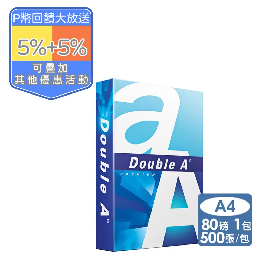 Double A-多功能影印紙A4 80G (1包) 歷史價格詳細信息