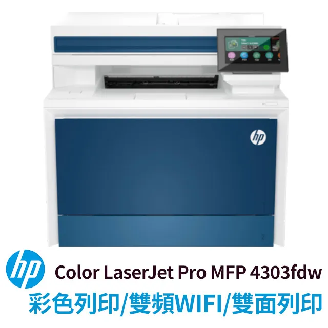 HP Color LaserJet Pro MFP 3303fdw彩色雷射印表機(499M8A) 歷史價格詳細信息