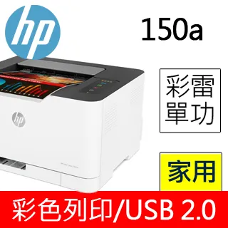 HP Color Laser 150a 彩色雷射印表機 (4ZB94A) 歷史價格詳細信息