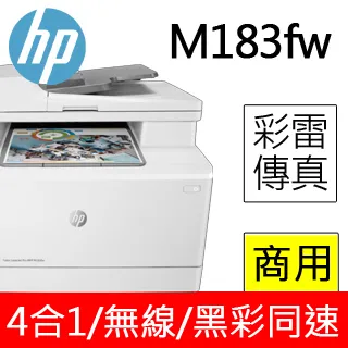HP M183fw 無線彩色雷射傳真複合機(7KW56A) 列印/影印/掃描/傳真/無線 歷史價格詳細信息