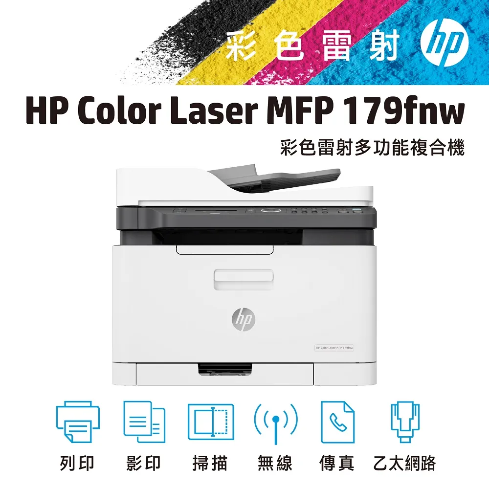 HP Color Laser MFP 178nw 彩色雷射複合印表機 (4ZB96A) 【HP原廠購物網】 歷史價格詳細信息