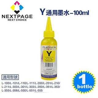 【台灣榮工】EPSON L100 Dye Ink 藍色可填充染料墨水瓶/100ml 歷史價格詳細信息