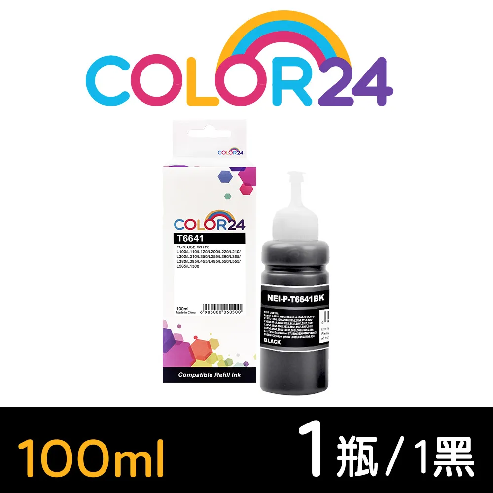 【Color24】for EPSON 黑色 S050441 相容碳粉匣 /適用AcuLaser M2010D/M2010DN 歷史價格詳細信息