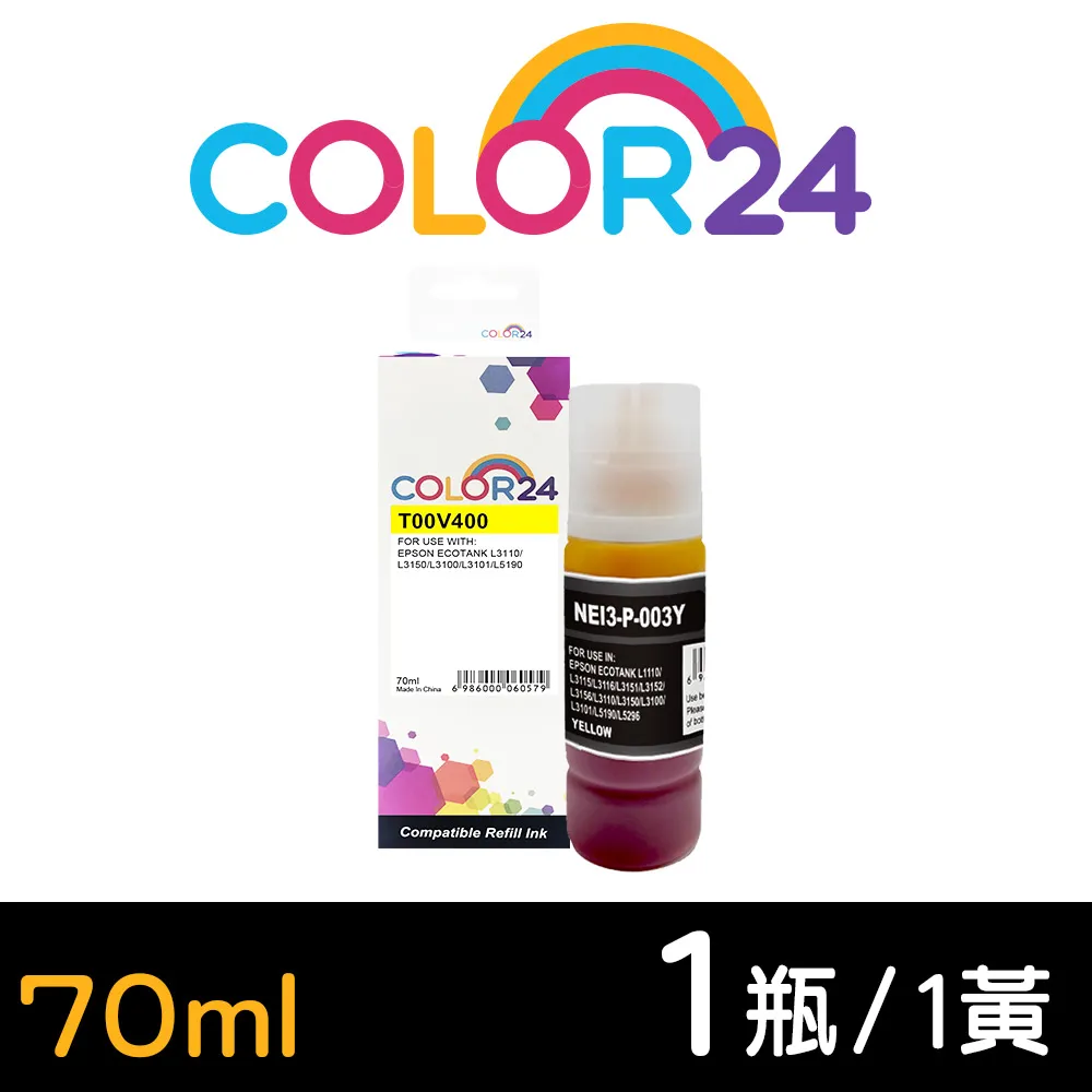 【Color24】for EPSON T00V100/70ml 黑色相容連供墨水 /適用 L3110/L3150/L1110/L3116/L5190/L5196 歷史價格詳細信息