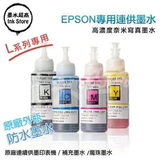【墨水超商】EPSON 250CC L800/L805/M105/M200/T664B/T664C/T664M/T664 歷史價格詳細信息
