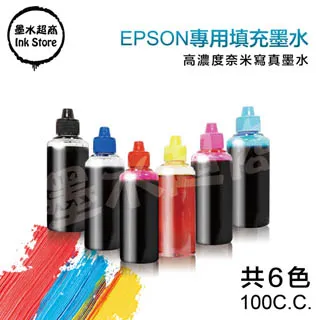 【墨水超商】EPSON墨水 100cc高濃度寫真奈米相容墨水/填充墨水/補充墨水/獲得客戶超優評比喔 歷史價格詳細信息