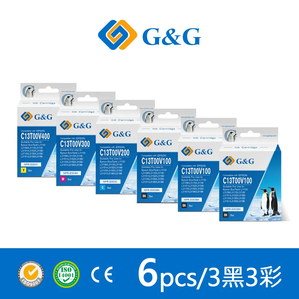 【G&G】for EPSON 2黑 T774100 /140ml 黑色防水相容連供墨水超值組 /適用 EPSON M105 /M200/L605/L655 歷史價格詳細信息