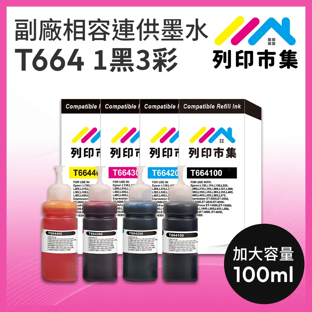 EPSON 1黑3彩組 T06G150 / T06G250 / T06G350 / T06G450 原廠盒裝墨水 / 適用 L15160 L6490 歷史價格詳細信息