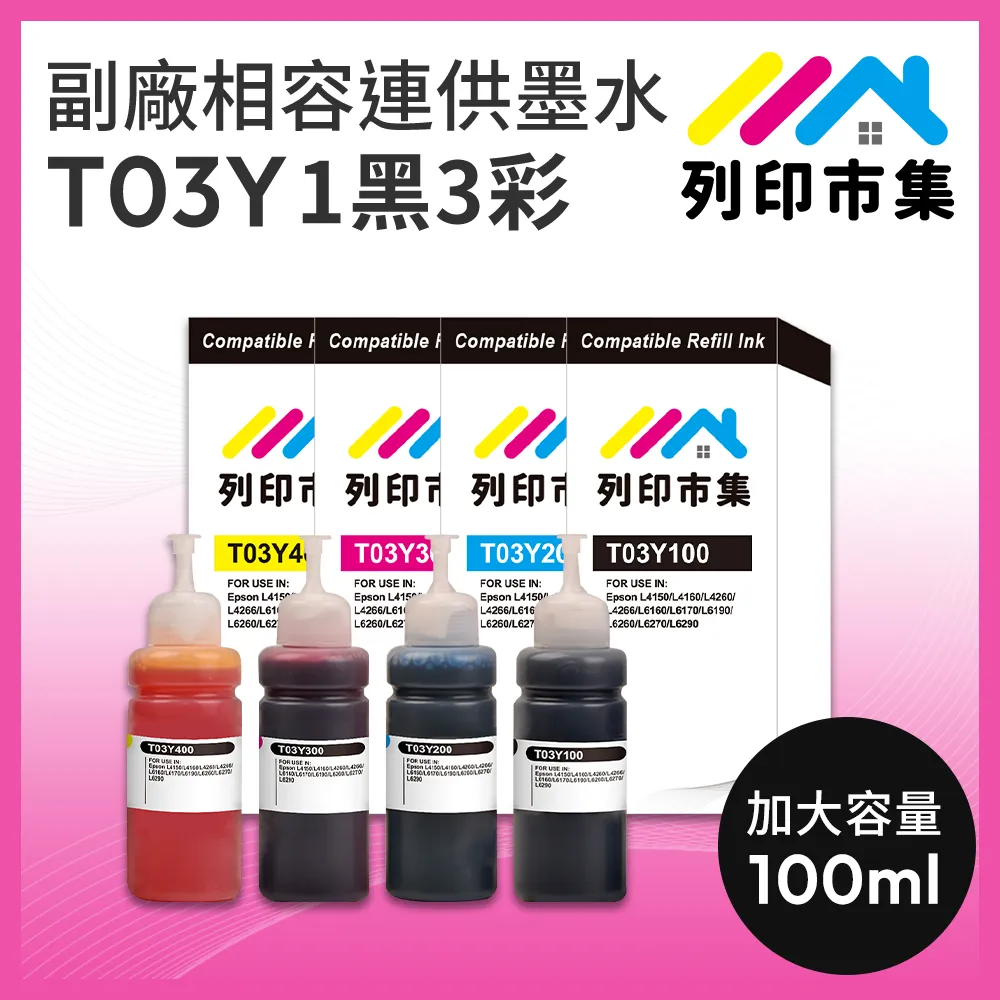 EPSON墨水 T03Y100/T03Y200/T03Y300/T03Y400/連供墨水/L3110/L3150 歷史價格詳細信息
