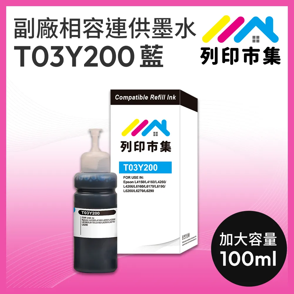 EPSON墨水 T03Y100/T03Y200/T03Y300/T03Y400/連供墨水/L3110/L3150 歷史價格詳細信息