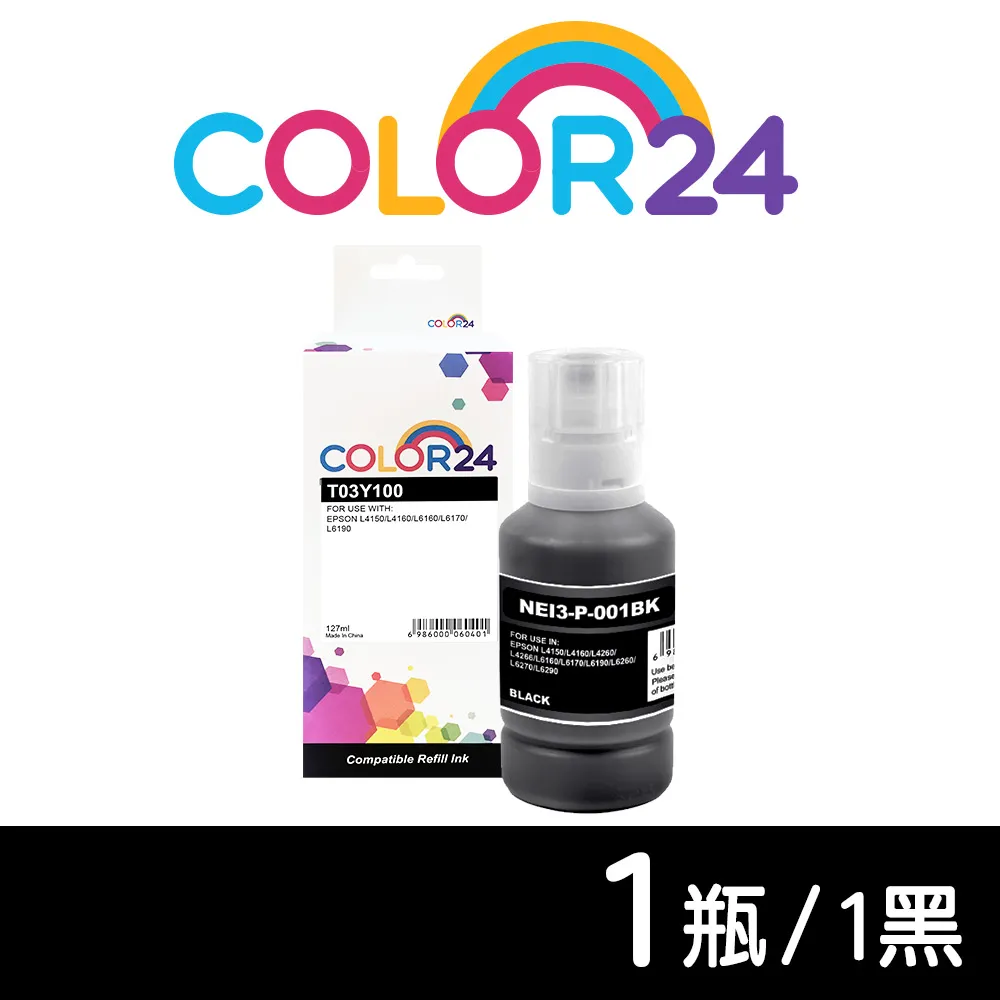 【Color24】for EPSON 黑色 S050441 相容碳粉匣 /適用AcuLaser M2010D/M2010DN 歷史價格詳細信息