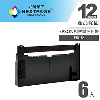 【台灣榮工】6入組 S015541/LQ-2090 黑色相容色帶  適用 EPSON 點陣式印表機 歷史價格詳細信息