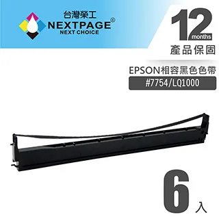 【台灣榮工】EPSON #7754(S015511)/ LQ1000 黑色相容色帶(1組20入) 歷史價格詳細信息