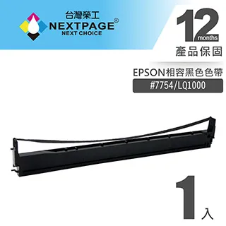 【台灣榮工】EPSON #7754(S015511)/ LQ1000 黑色相容色帶(1組20入) 歷史價格詳細信息