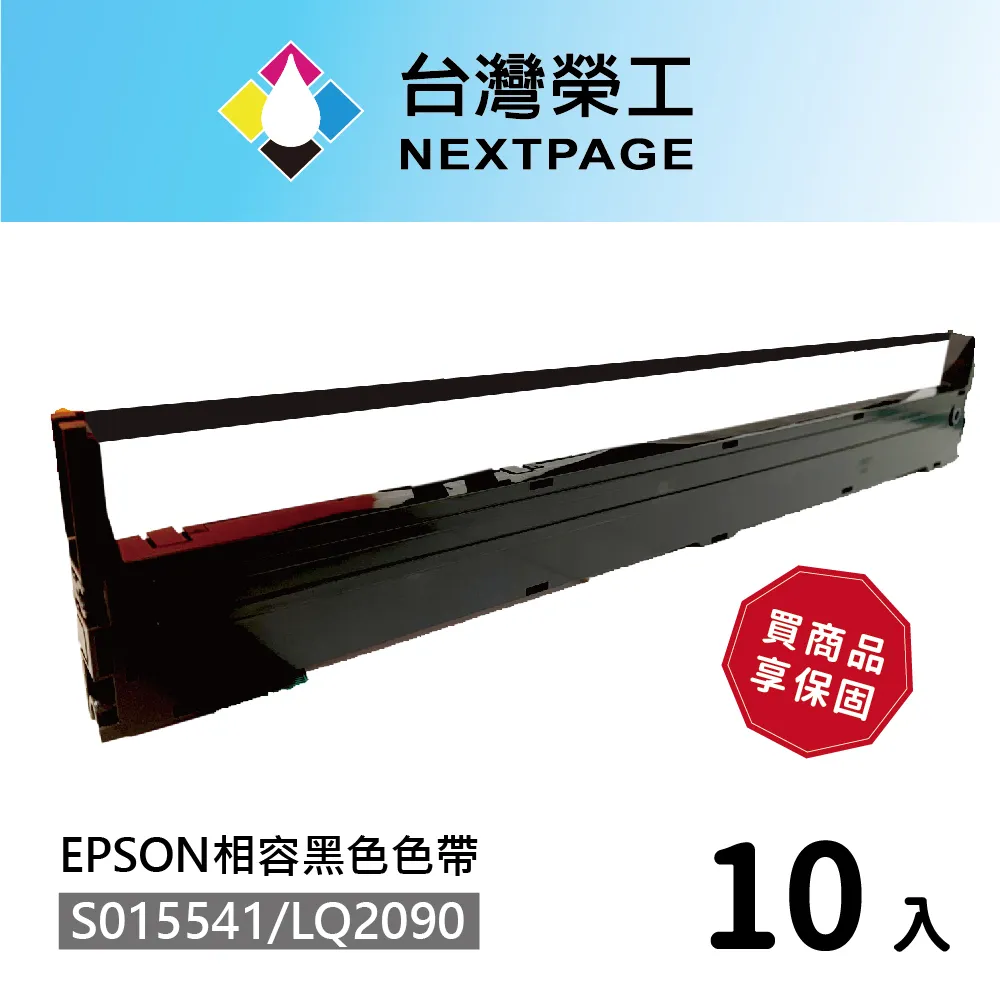 【台灣榮工】EPSON S015641 黑色相容色帶 (1入)- LQ310 歷史價格詳細信息