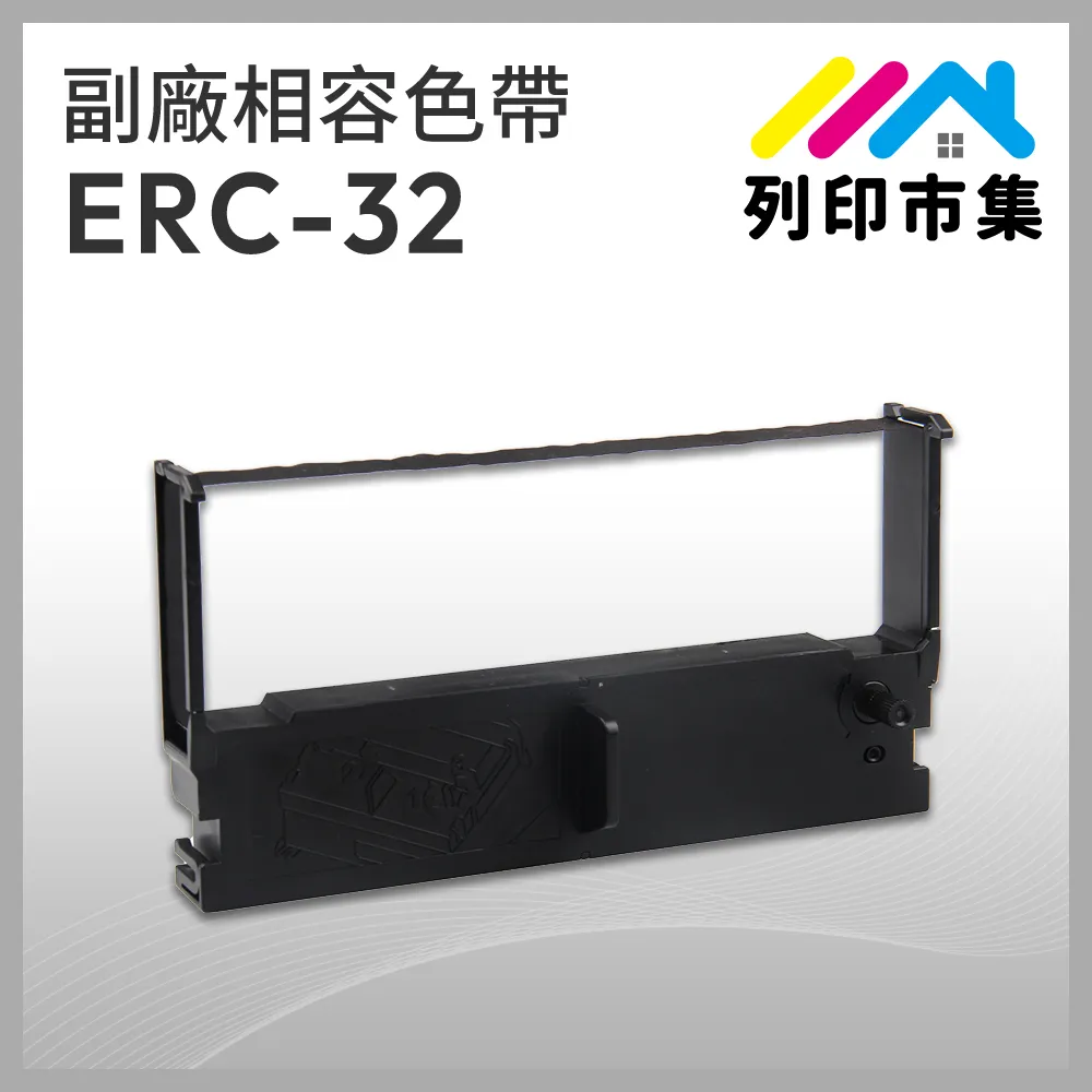 EPSON ERC 32 收銀機,副廠色帶 (紫)含稅價 歷史價格詳細信息