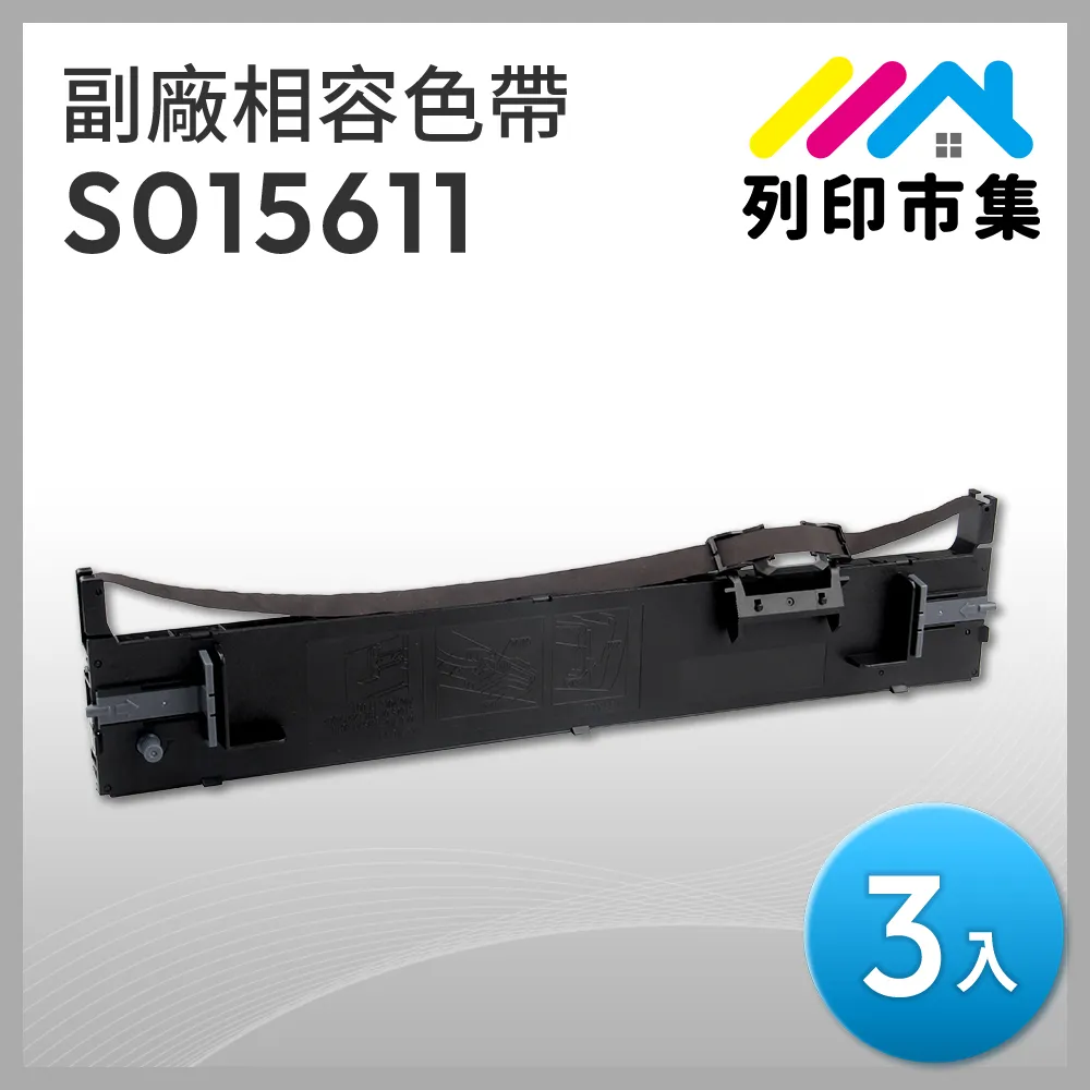 EPSON S015611  副廠黑色色帶 歷史價格詳細信息