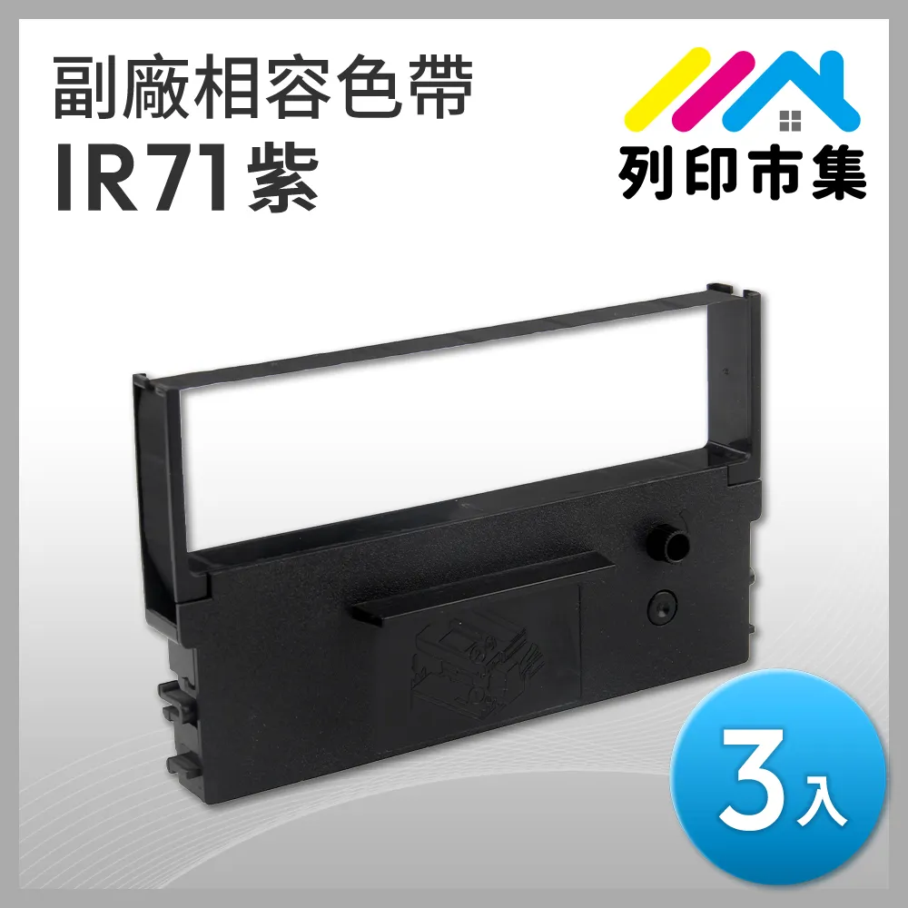 【列印市集】for CITIZEN IR71 副廠 相容紫色收銀機色帶 (適用 CITIZEN DP730；WINPOS WP520) 歷史價格詳細信息