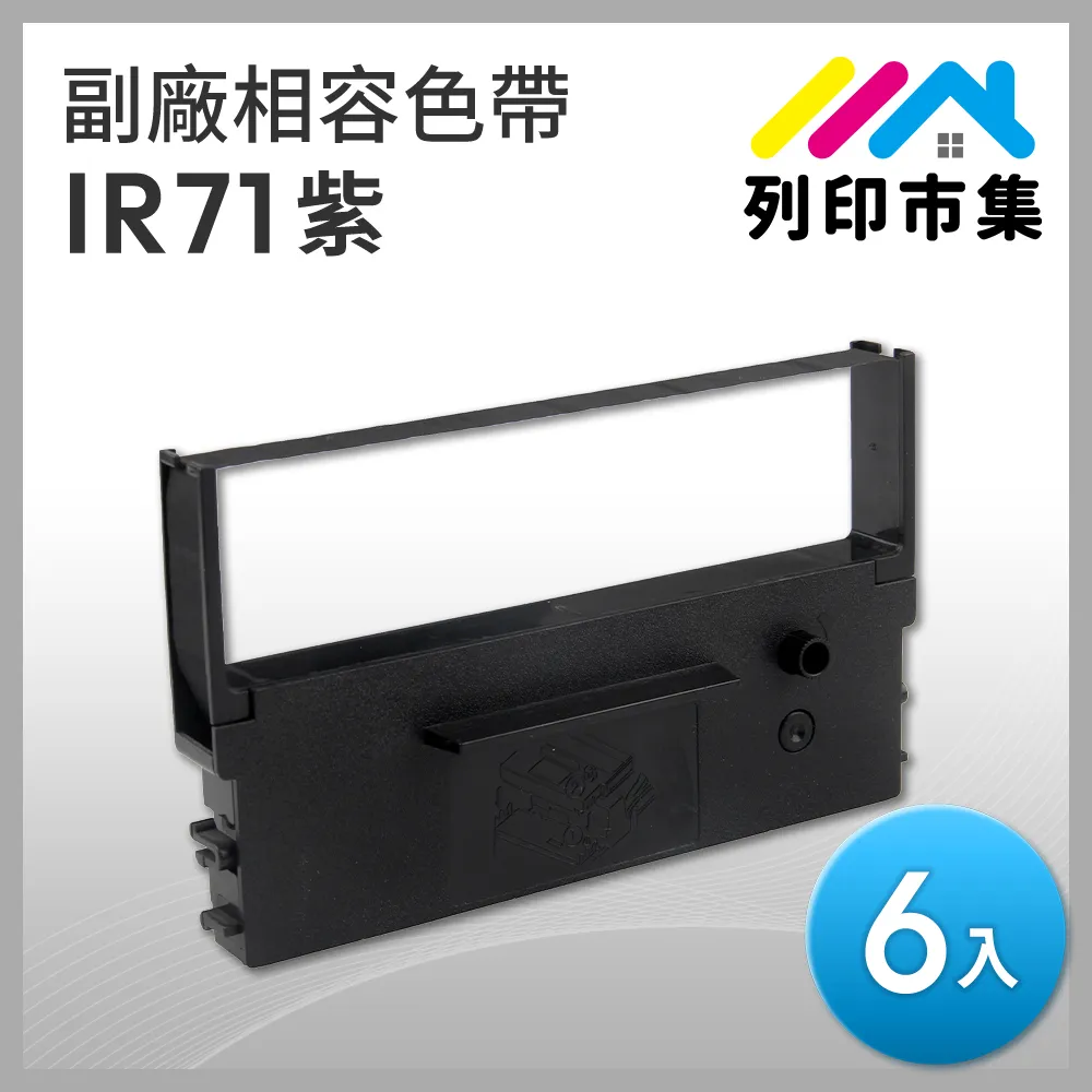 【列印市集】for CITIZEN IR71 副廠 相容紫色收銀機色帶 (適用 CITIZEN DP730；WINPOS WP520) 歷史價格詳細信息