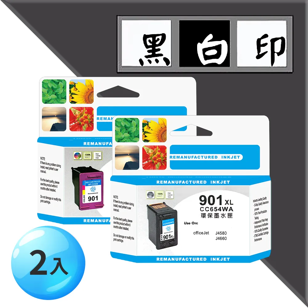 【黑白印】HP NO.21XL+NO.22XL(C9351CA+C9352CA) 黑+彩 2入高容量 環保墨水匣優惠組 歷史價格詳細信息