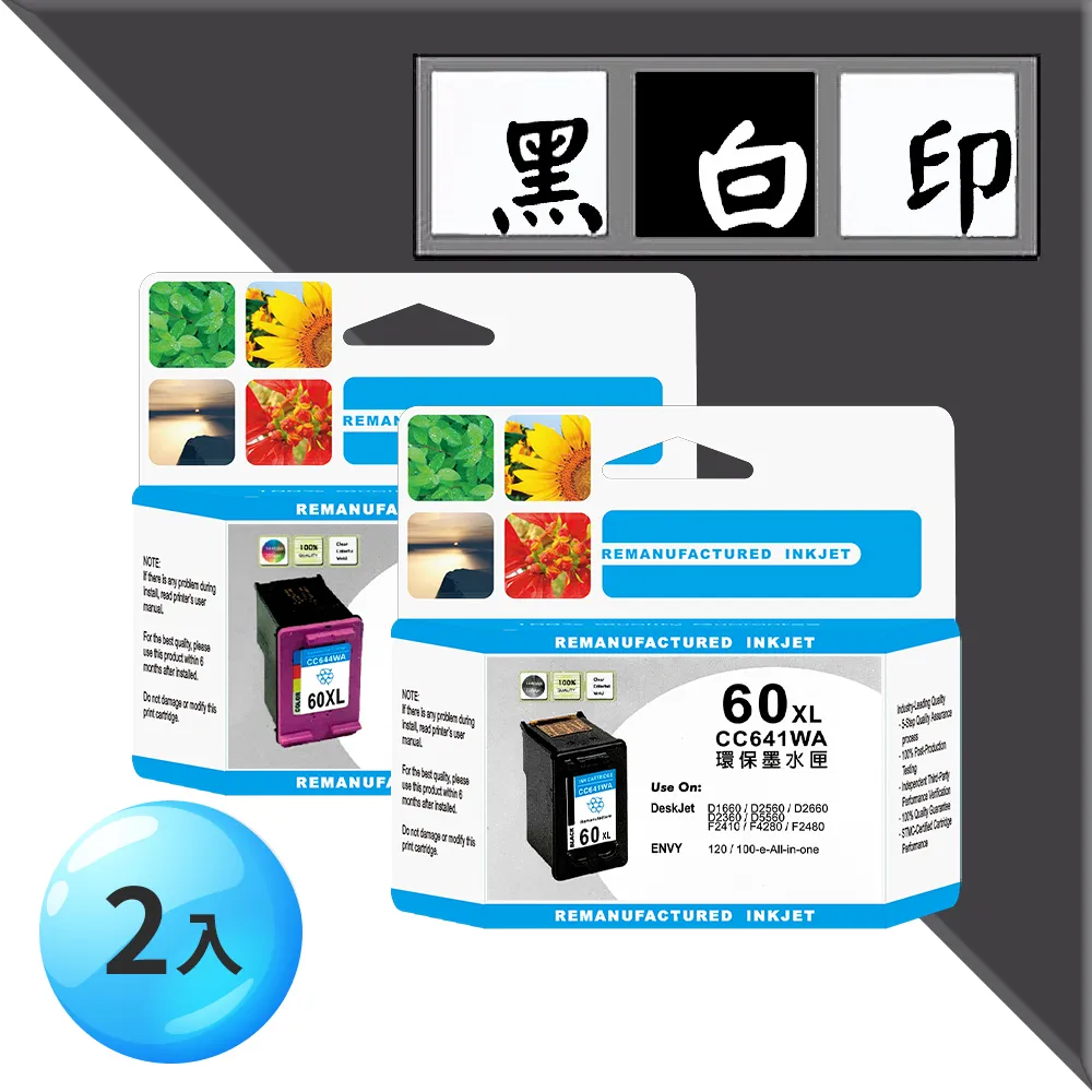 【黑白印】HP NO.21XL+NO.22XL(C9351CA+C9352CA) 黑+彩 2入高容量 環保墨水匣優惠組 歷史價格詳細信息